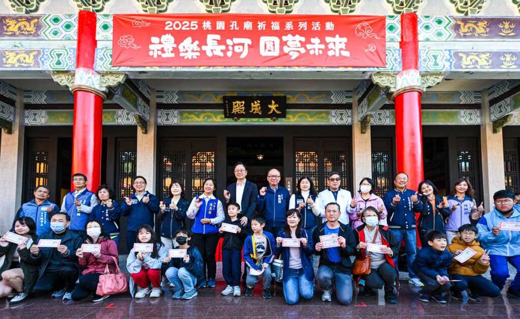 ▲桃園市長張善政出席「2025桃園孔廟祈福系列活動」。