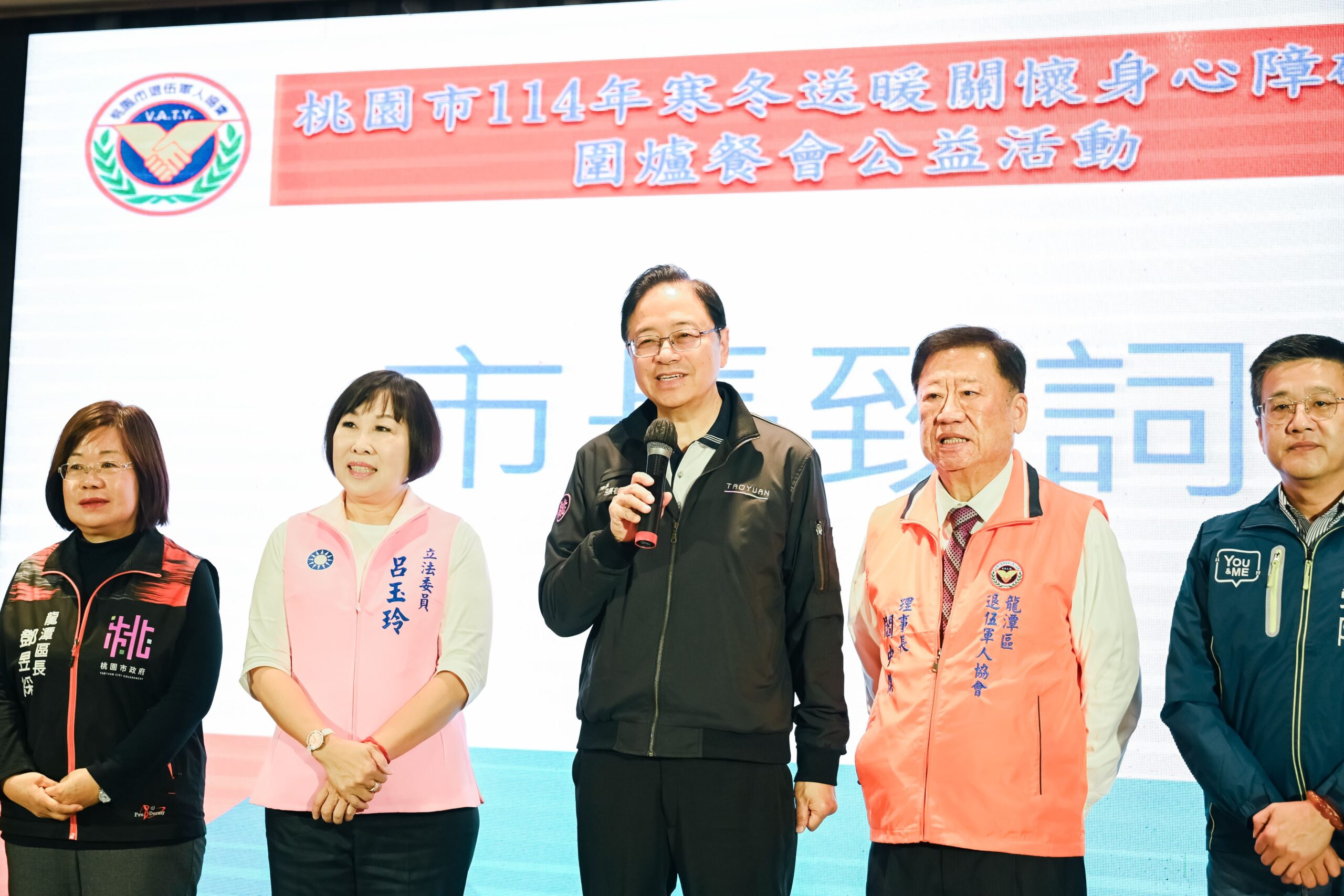 歲末寒冬送暖 桃園身心障礙者圍爐餐會溫馨登場 496282e6 de17 4eec bb1e 196fc0e8c621 scaled