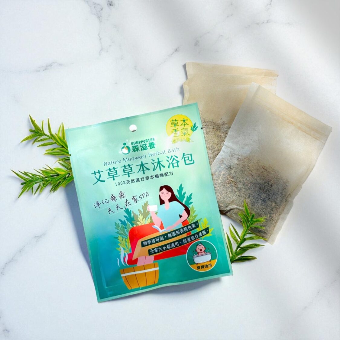 森滋養艾草草本沐浴包,可用於泡澡或泡腳,操作簡單、全家適用,是冬季提升洗浴氛圍的熱門選擇。(圖/森滋養提供)