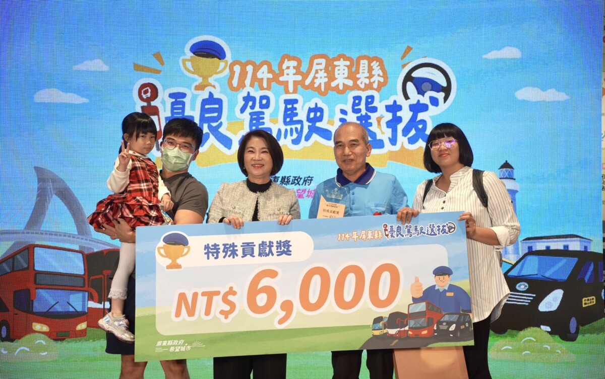 ▲屏東最強駕駛天團出列 周春米頒獎肯定「交通安全守護者」。