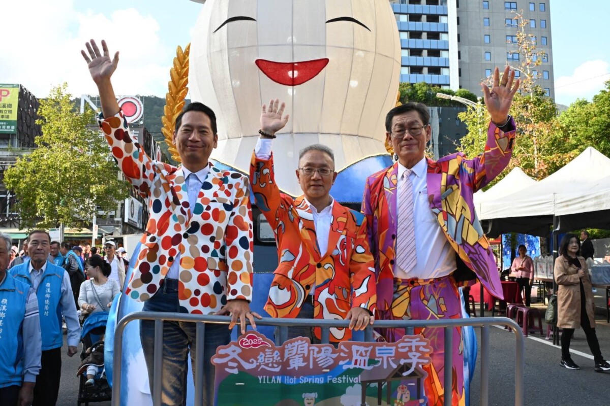 ▲2025冬戀蘭陽溫泉季熱鬧登場宜蘭縣代理縣長林茂盛(中)、議長張勝德(左)及礁溪鄉長張永德(右)帶隊嘉年華會遊街。