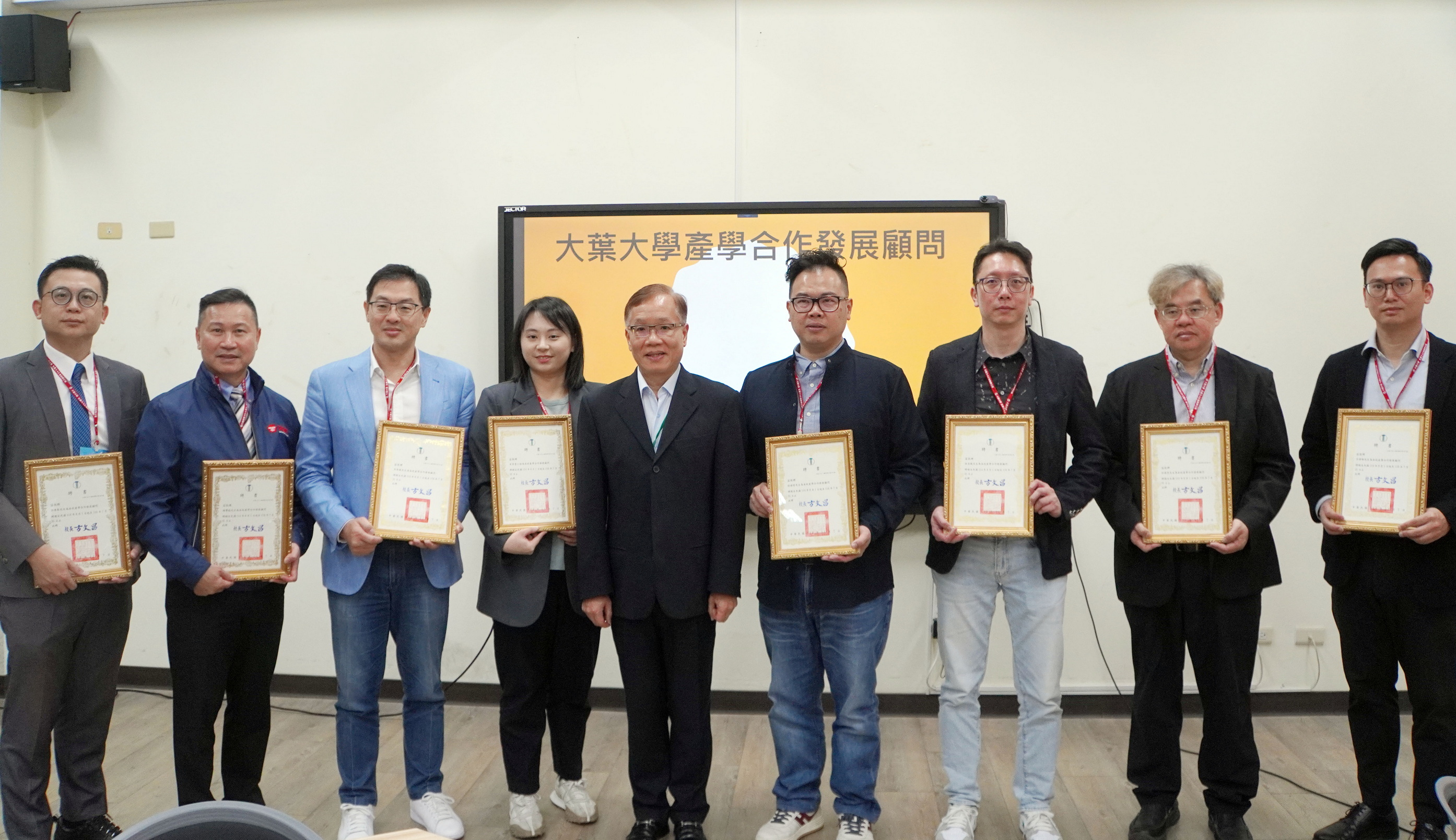 大葉大學頒發產學顧問聘書　深化產學鏈結推動地方創生