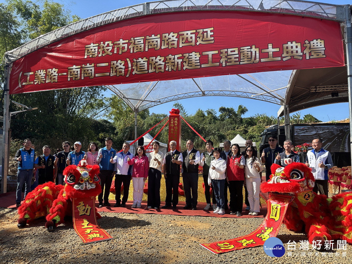 游總工程司與許縣長及各界嘉賓祝福福崗路西延計畫順利。（記者扶小萍攝）