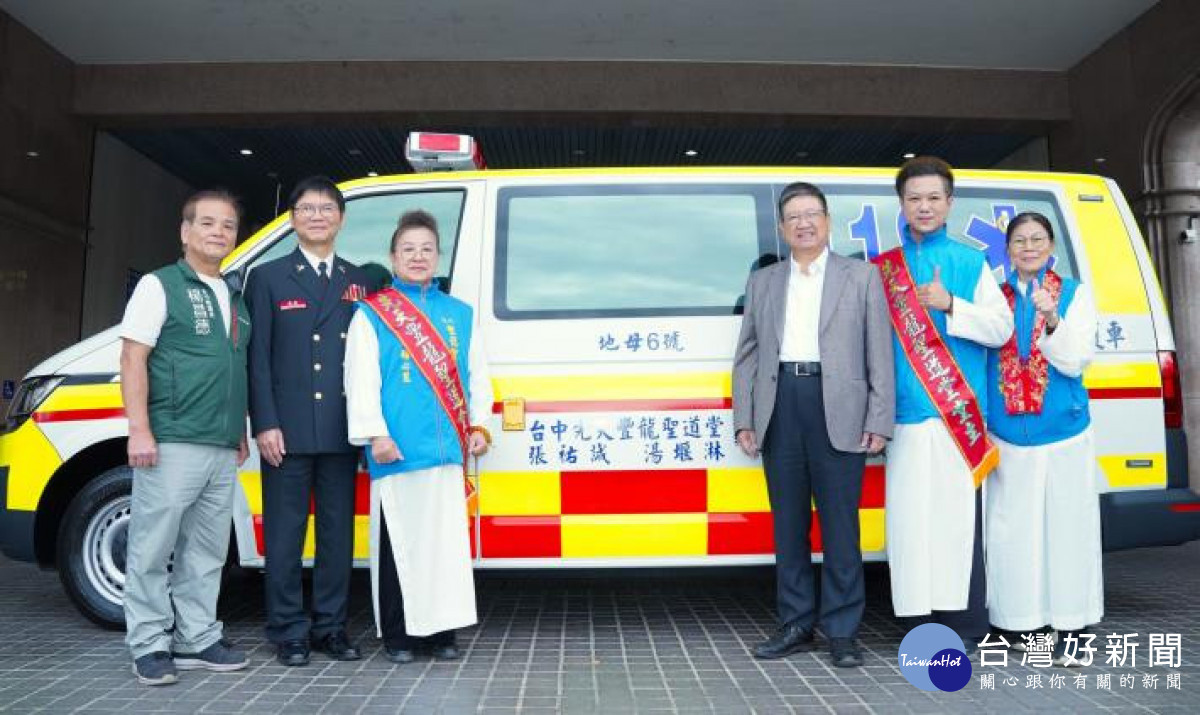 台中烏日先天豐龍聖道堂捐贈新竹縣政府消防局新型救護車。