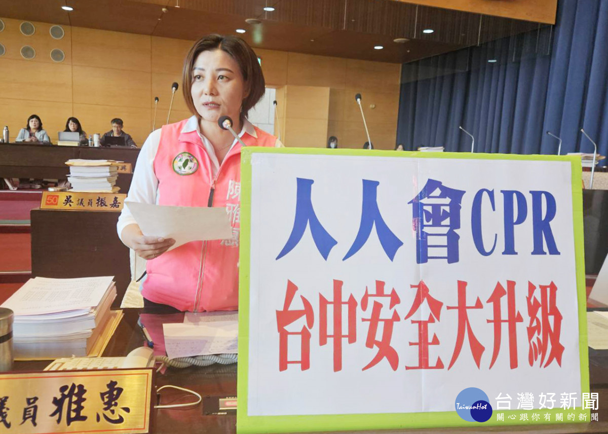 陳雅惠籲市府加速推廣CPR　讓台中成為真正安全的城市