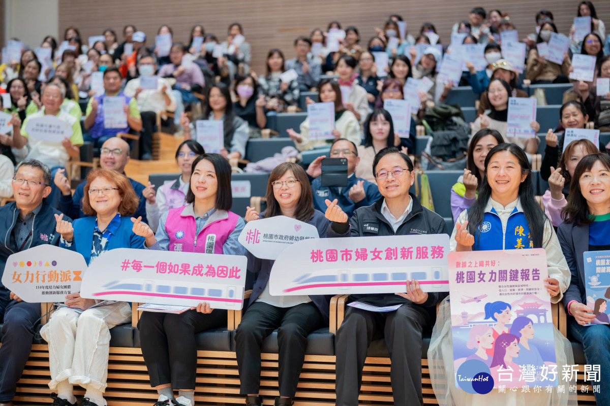 114年桃園女性新經濟創生行動年會。