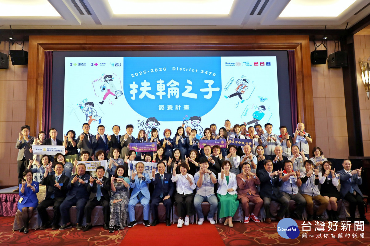 國際扶輪3470地區與嘉義市政府合作推動「扶輪之子認養計畫」，今年已邁入第3年／嘉義市府提供