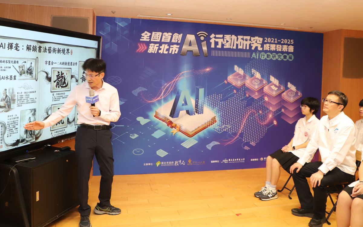圖/亞東科大林木盛教授分享在鶯歌工商任教期間,以生成式AI結合書法藝術的跨域課程。(新北市政府教育局提供)