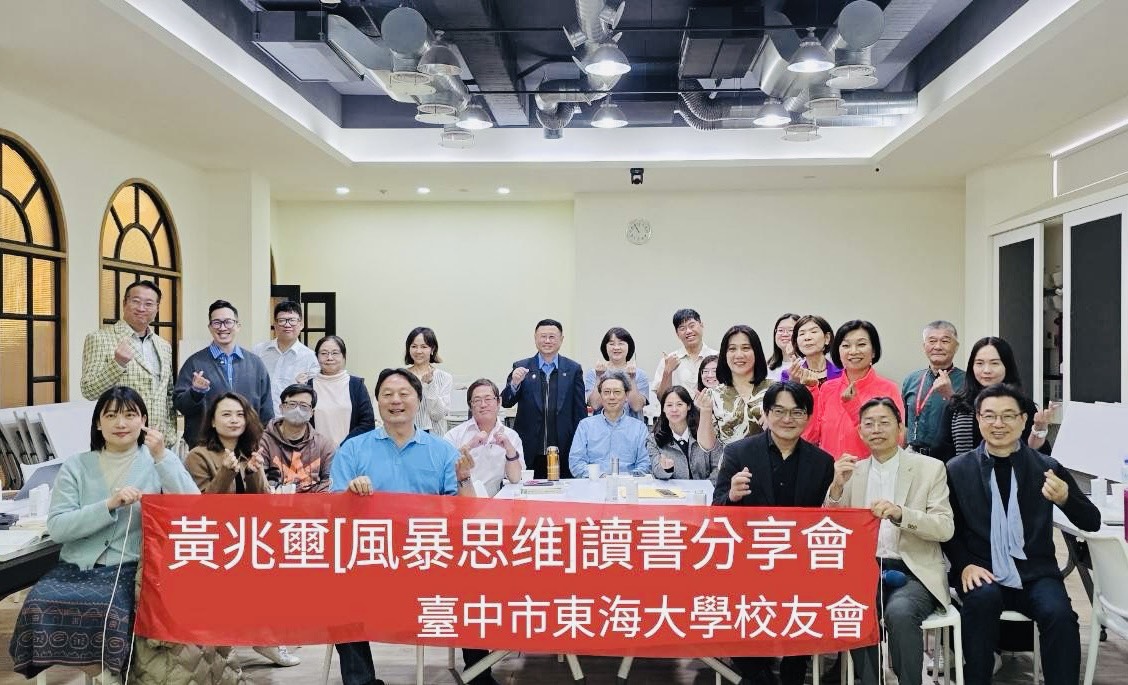 圖/演算法主宰注意力的年代,「青年永續領導力發展協會」舉辦「危機管理專題演講」,由禾康消防股份有限公司、國介企業股份有限公司及臺中市東海大學校友會共同協辦。(東海大學 提供)