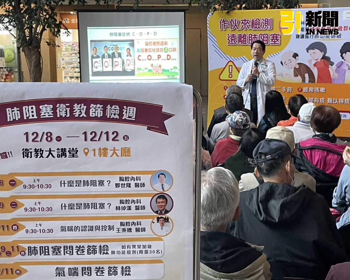 圖/亞東醫院12月8日至12日舉辦「肺功能×氣喘健康週」,推出免費檢測與多項衛教活動。(記者陳志仁攝,2025.12.08)
