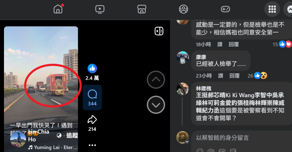 爆料/民眾分享白沙屯媽祖贊境高雄上國道影片-網友擔心「肉身」搭貨車有安全疑慮