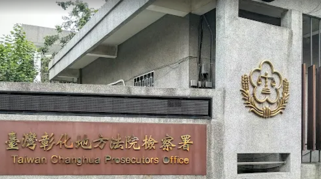 彰化男大生疑貸款遭詐騙輕生!- 檢方指揮彰化分局持續追查