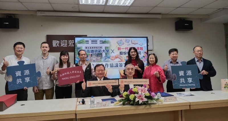 高師大攜手新一代兒童週報公司 合作推出暖心雙語週報