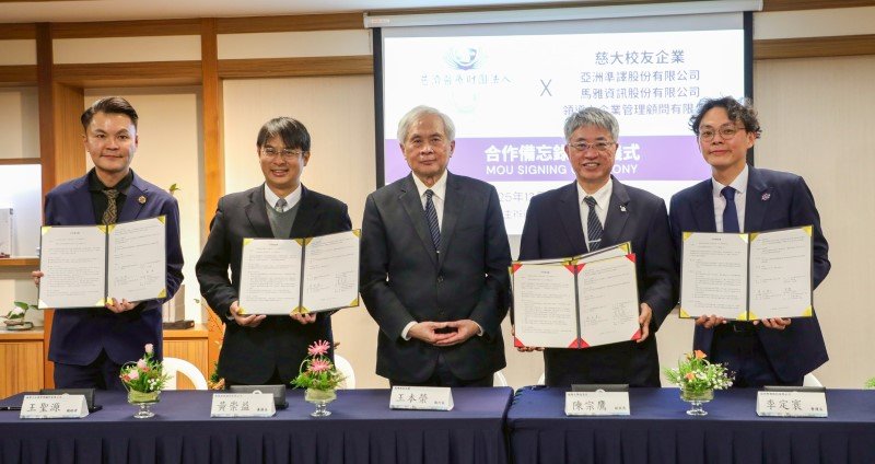 慈濟緣續長情 慈大校友企業與志業體簽約合作