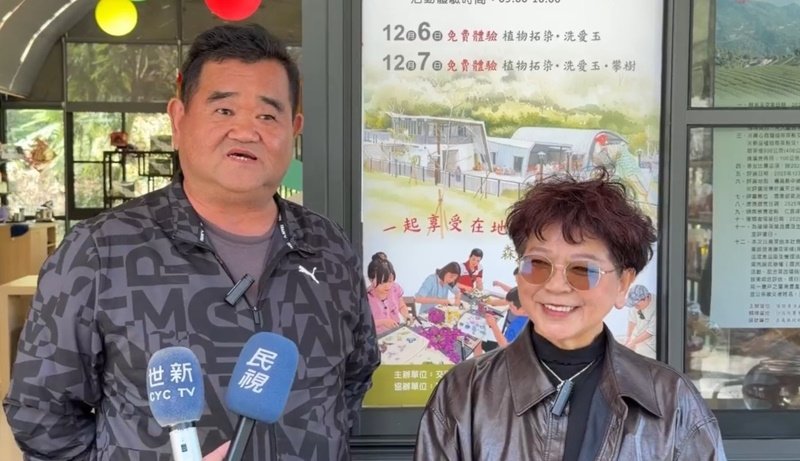 嘉義公興土匪森活三部曲 帶領遊客沉浸式體驗"阿里山"