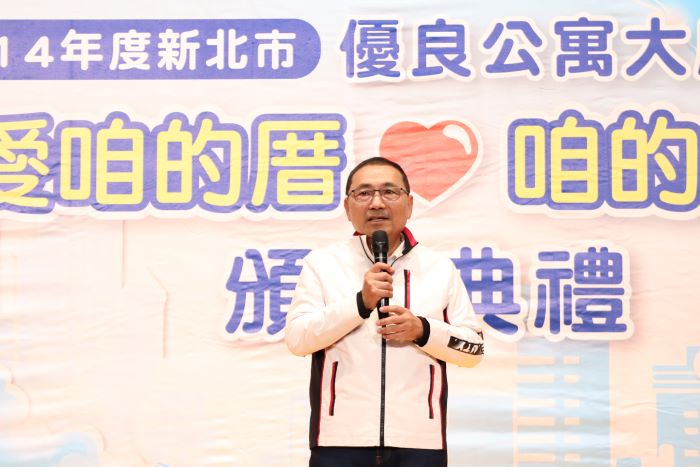 《圖說》侯友宜市長出席「114年度新北市優良公寓大廈評選」頒獎典禮，肯定社區自主管理成效。〈工務局提供〉
