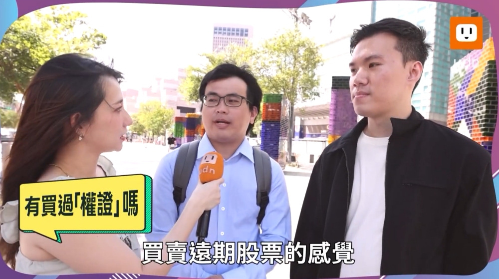 投資老手都在關注!權證成投資理財新寵? 49 02%E6%AC%8A%E8%AD%89%E6%88%90%E6%8A%95%E8%B3%87%E7%90%86%E8%B2%A1%E6%96%B0%E5%AF%B5