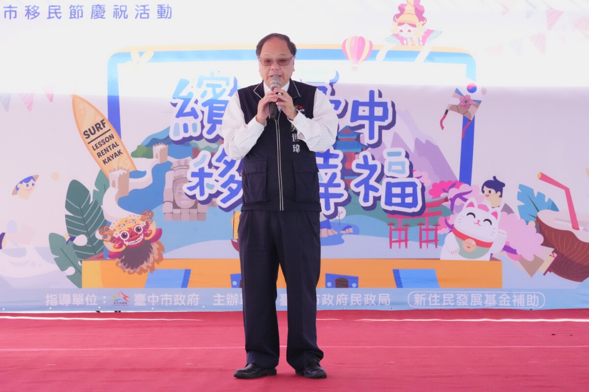 ▲民政局長吳世瑋致詞表示，市府每年舉辦移民節活動，期盼打造多元文化與族群交流的友善平台。(圖/中市府提供)