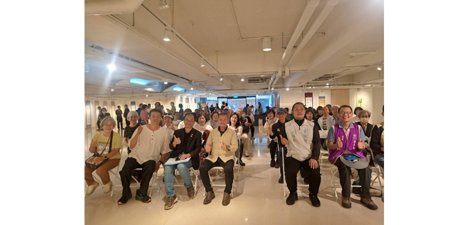 「希望中的成展」張吉雄老師書法團隊師生聯展 文化中心至真堂重磅登場