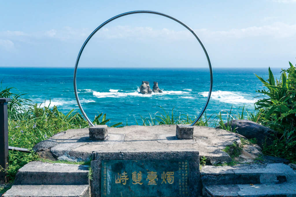 ▲獅頭山公園-燭臺雙嶼