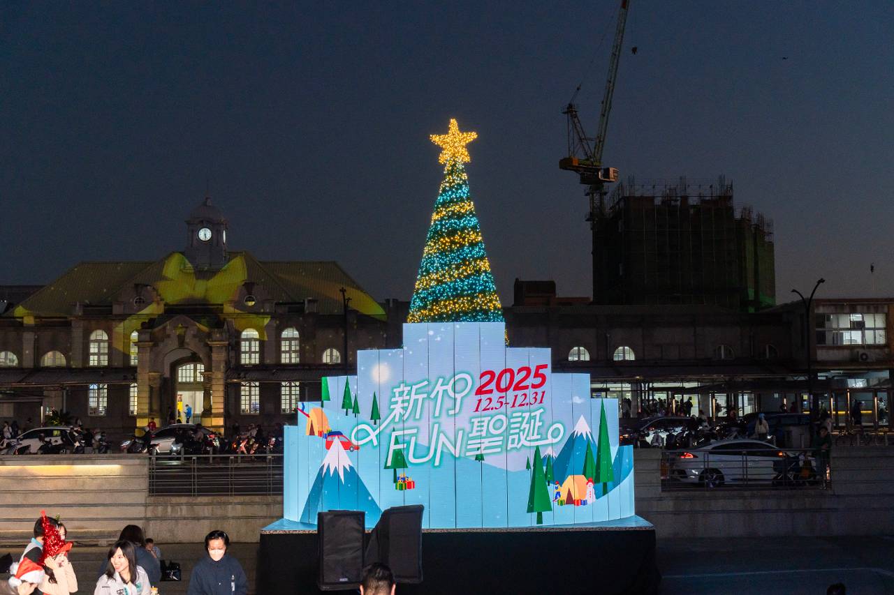 新竹舊城被點亮了! 2025 FUN聖誕光雕與主燈迎接最暖冬季