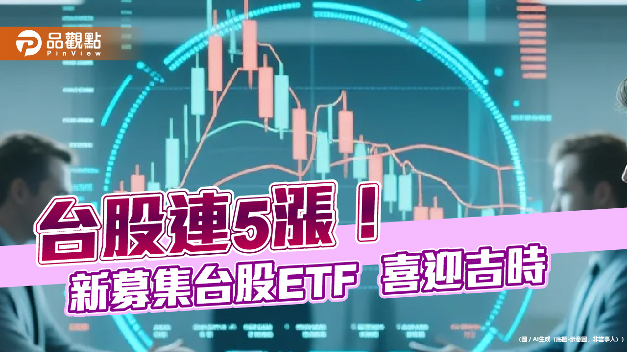 台股重返28200點!金融指數創新高 科技股每遇多頭年都勝大盤
