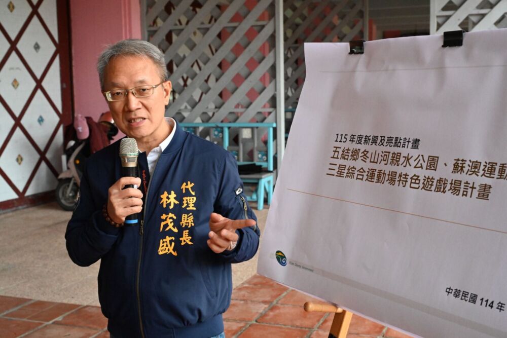 林茂盛推3處特色遊戲場 將編列預算完善親子遊憩場域 226 林茂盛推3處特色遊戲場 將編列預算完善親子遊憩場域 225