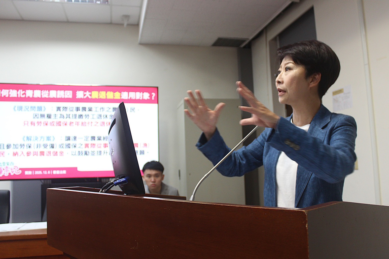 農退儲金、老農津貼權益久拖 陳亭妃要求行政院立即送案 226 農退儲金、老農津貼權益久拖 陳亭妃要求行政院立即送案 225