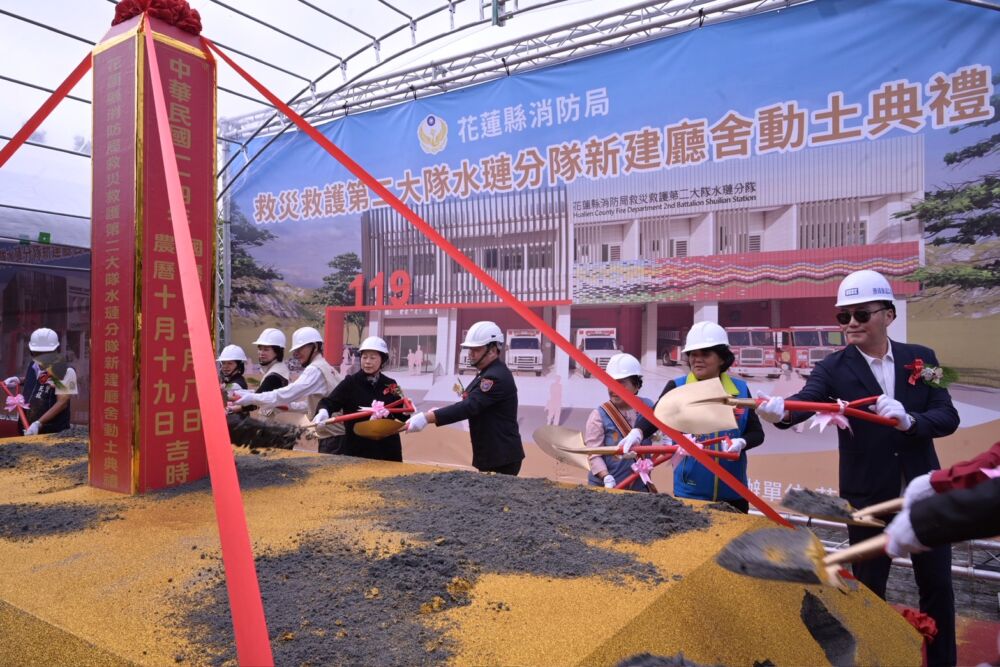 花蓮水璉分隊新建廳舍今動土 徐榛蔚感謝紅十字會捐贈逾1億興建 234 花蓮水璉分隊新建廳舍今動土 徐榛蔚感謝紅十字會捐贈逾1億興建 233