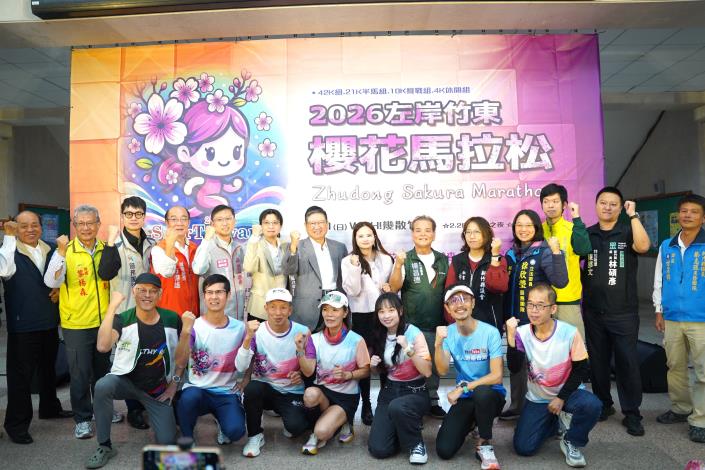 竹東2026左岸櫻花馬拉松記者會大合影。(圖/記者黃溎芬翻攝)