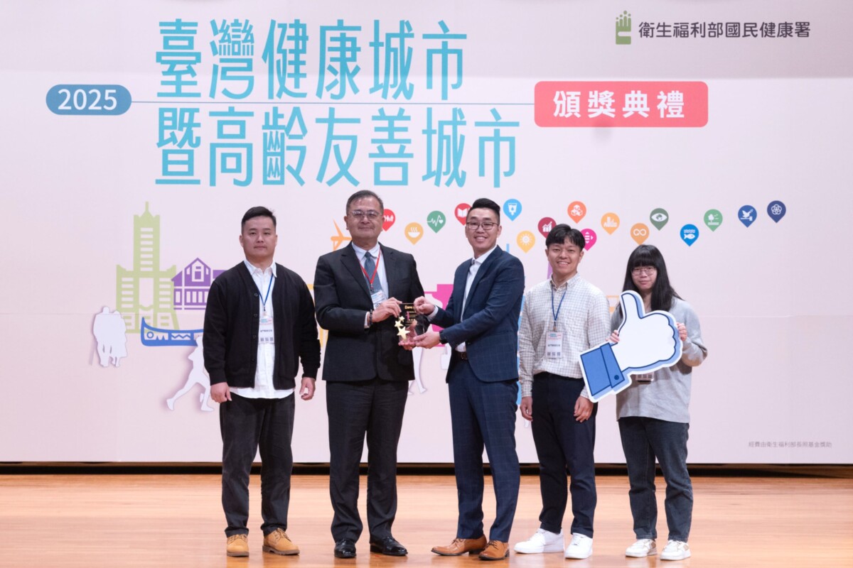 ▲金門縣衛生局赴台出席「114年健康城市暨高齡友善城市獎」頒獎典禮。