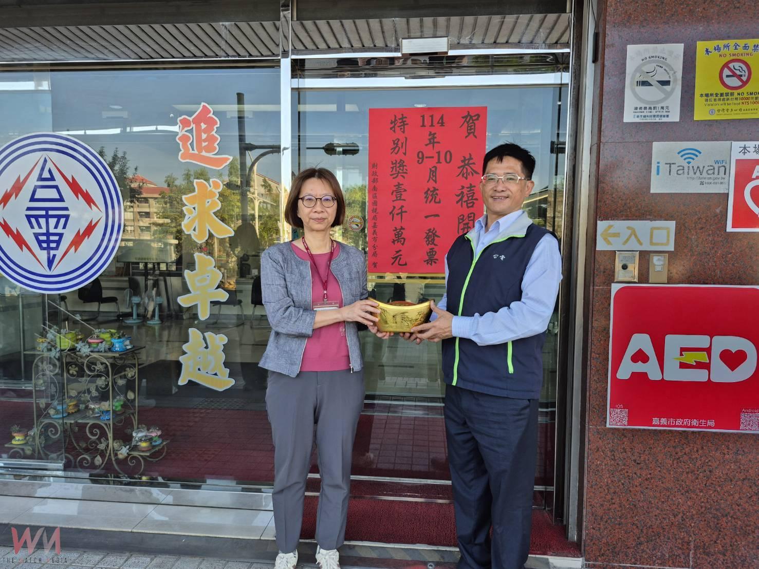 繳550元電費發票喜中千萬 國稅局到台電嘉義貼紅榜慶賀 - https://www.watchmedia01.com