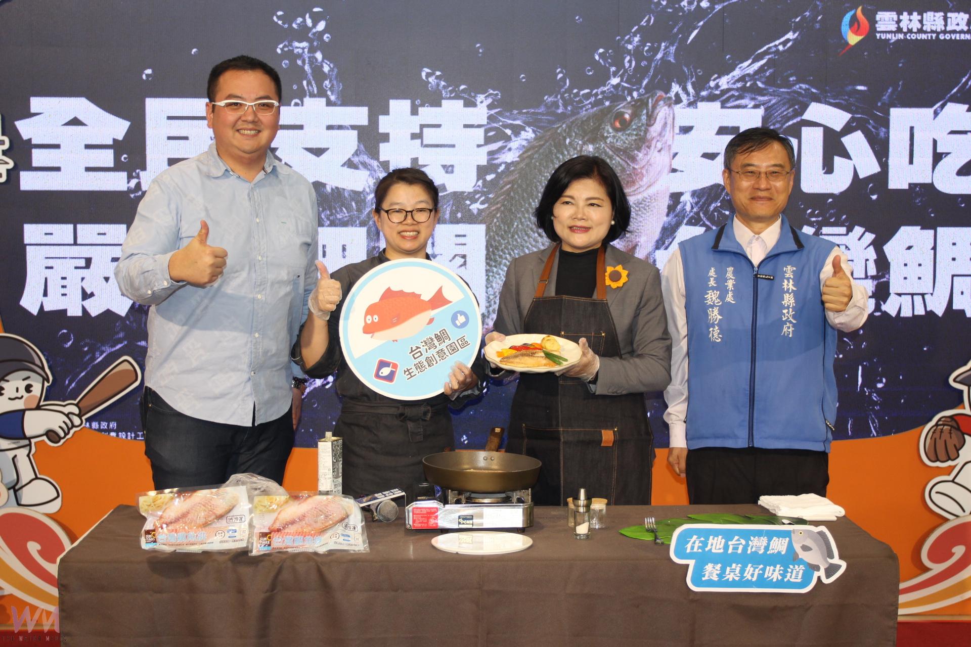 雲林台灣鯛餐桌好味道 嚴格把關全民支持安心食用 - https://www.watchmedia01.com