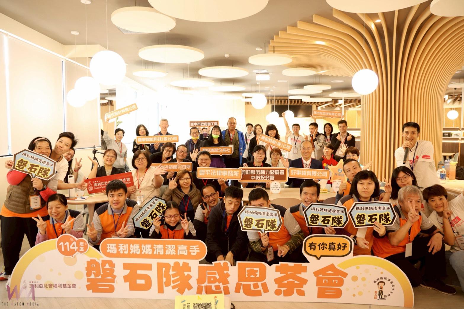 展現身障者職場力量 「瑪利亞清潔高手工作隊磐石隊」歲末感恩茶會 - https://www.watchmedia01.com