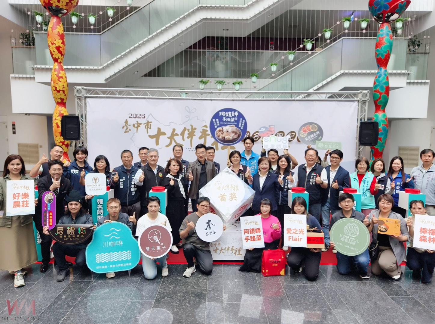 讓國際看見台中好禮 十大伴手禮票選活動12/8報名起跑 - https://www.watchmedia01.com