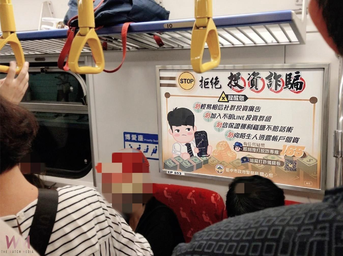 台中警推「防詐列車」 自製6款海報進駐台鐵 鎖定通勤族高密度宣導 - https://www.watchmedia01.com