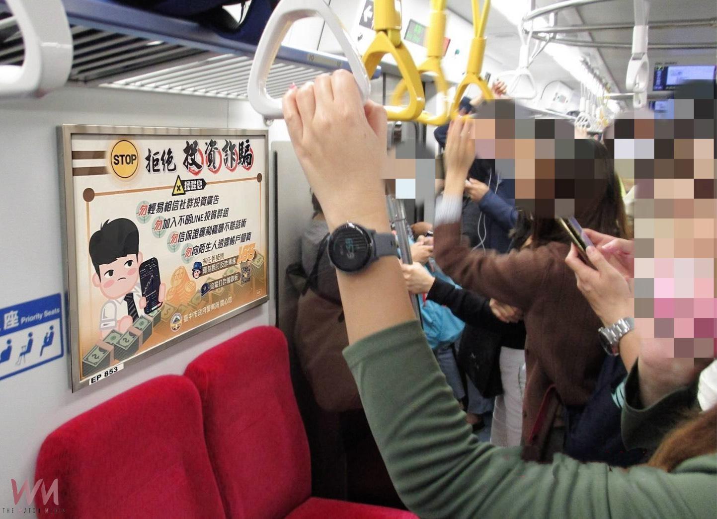 台中警推「防詐列車」 自製6款海報進駐台鐵 鎖定通勤族高密度宣導 - https://www.watchmedia01.com