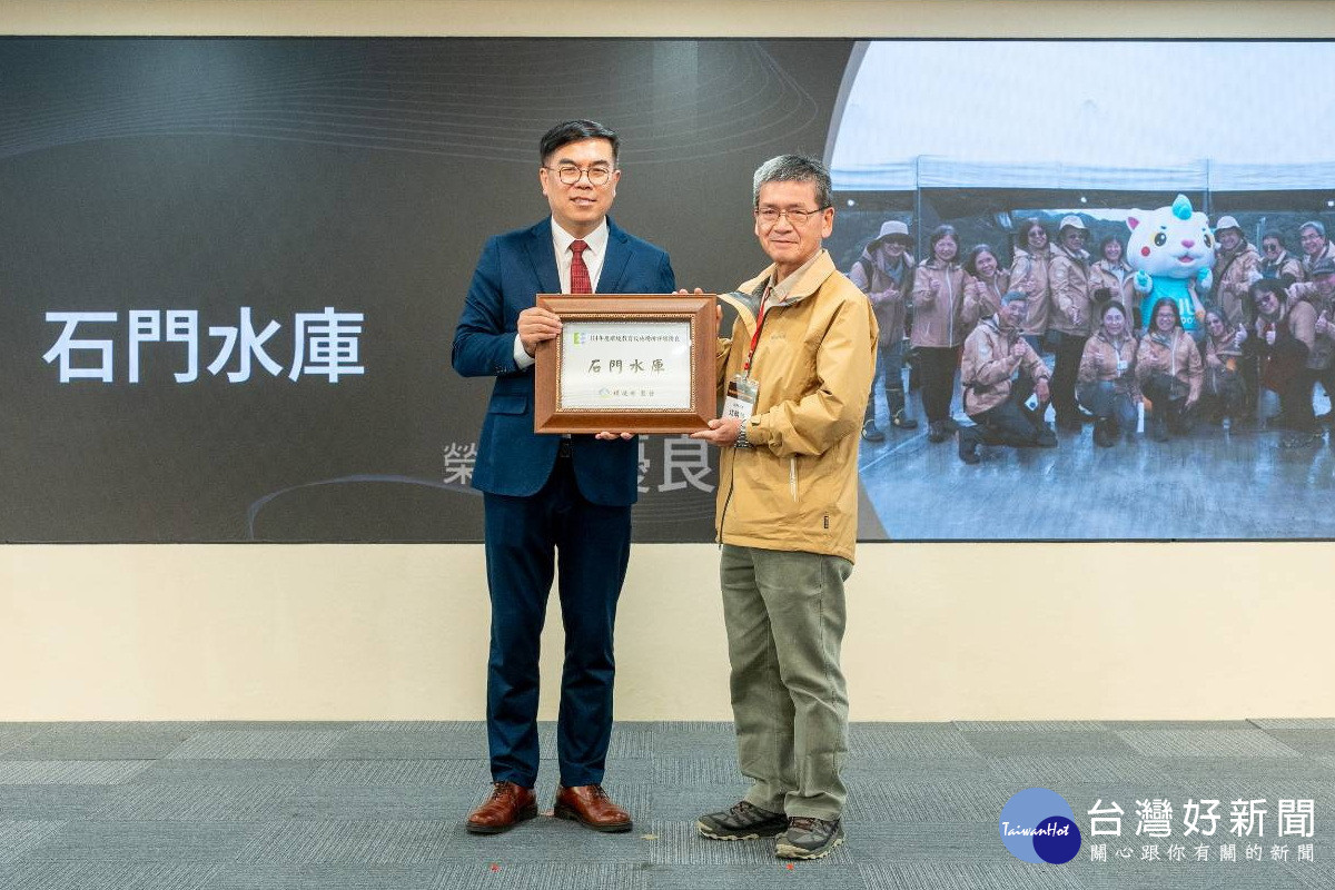 石門水庫水利署北區水資源分署長江明郎接受環境部長彭啟明頒獎表揚。<br /><br /> 