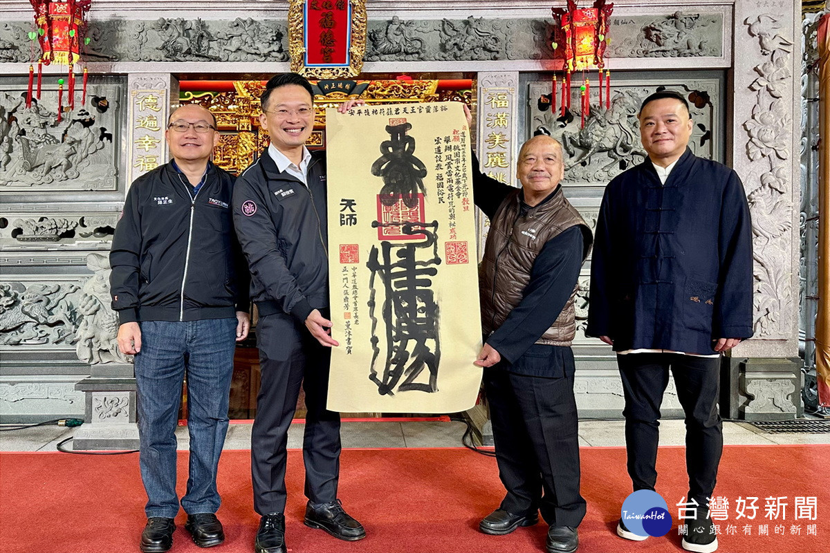 桃園市副市長蘇俊賓出席「風雲雷雨電—符咒的奧秘」特展。<br /><br /> 