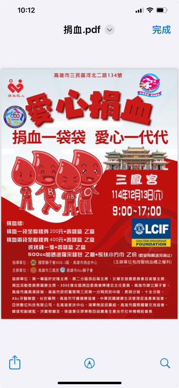 熱血挽袖寒冬添暖流!佳獅有愛臻誠服務