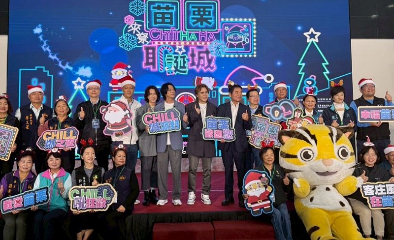 2025苗栗耶誕城12月19日開城門       連6天一起來Chill HA HA！