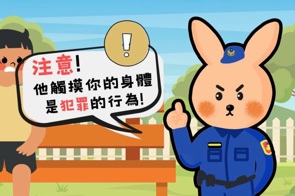 國際人權日最暖宣導 警察兔子教幼兒保護自己的身體 26 MEITU 20251209 120805072