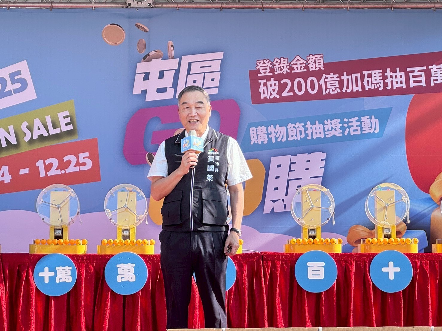 台中購物節登錄金額200億里程碑達成 第4個百萬現金幸運兒出爐 48 02%E9%BB%83%E5%89%AF%E5%B8%82%E9%95%B7%E8%87%B4%E8%A9%9E