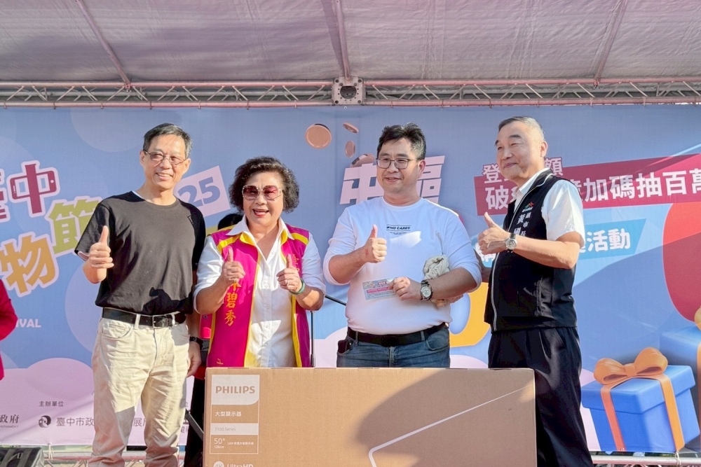 台中購物節登錄金額200億里程碑達成 第4個百萬現金幸運兒出爐 49 03%E6%91%B8%E5%BD%A9%E6%B4%BB%E5%8B%95%E5%8F%B0%E4%B8%AD%E8%B3%BC%E7%89%A9%E7%AF%80%E7%99%BB%E9%8C%84%E9%87%91%E9%A1%8D200%E5%84%84%E9%87%8C%E7%A8%8B%E7%A2%91%E9%81%94%E6%88%90