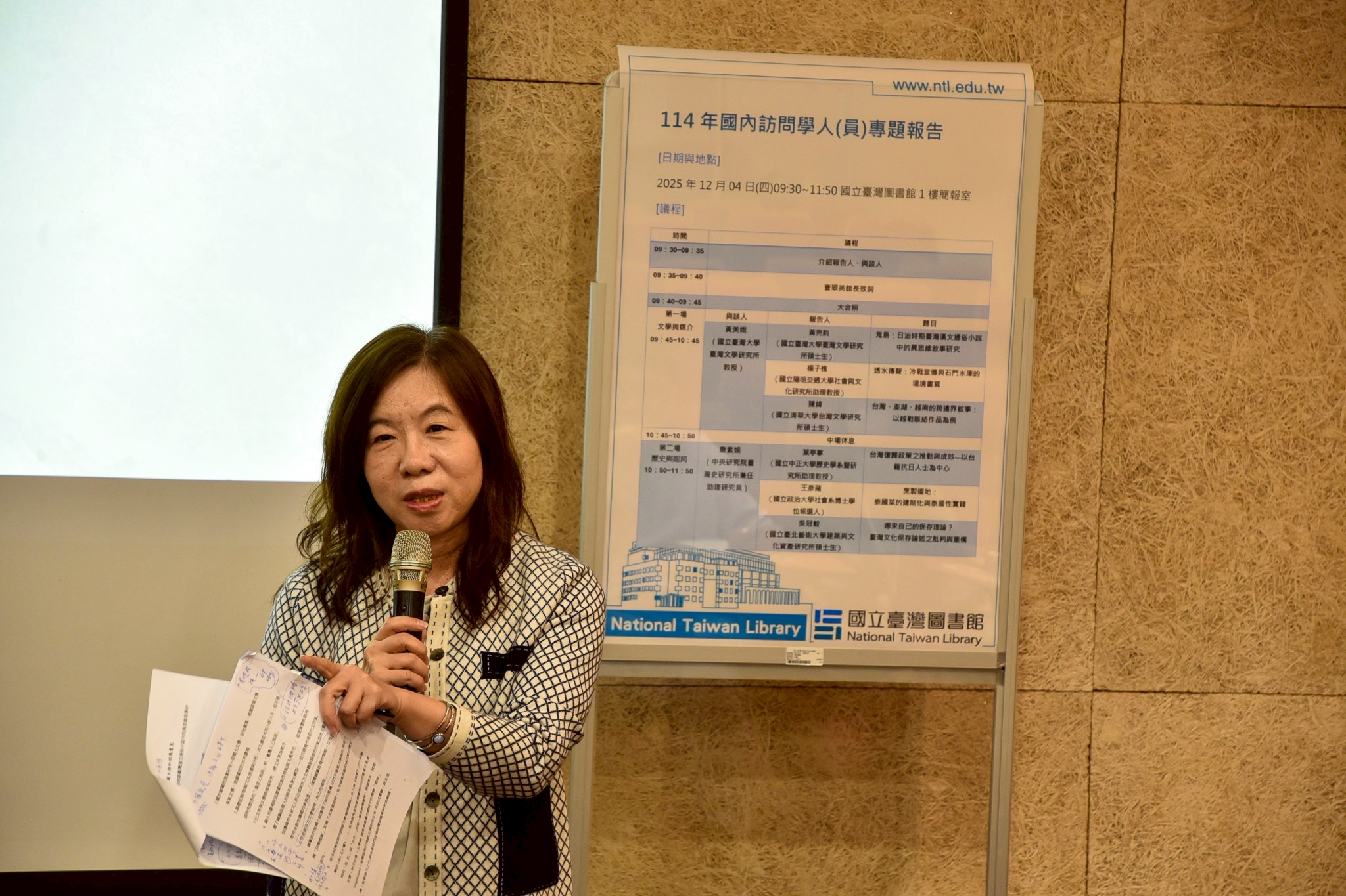 「114年國內訪問學人專題發表」推動台灣學術發展 40 %E8%87%BA%E5%A4%A7%E9%BB%83%E7%BE%8E%E5%A8%A5%E6%95%99%E6%8E%88%E6%93%94%E4%BB%BB%E8%88%87%E8%AB%87%E4%BA%BA%E8%AE%9A%E6%9C%AC%E6%AC%A1%E5%B0%88%E9%A1%8C%E7%99%BC%E8%A1%A8%E6%A5%B5%E5%85%B7%E5%89%B5%E9%80%A0%E5%8A%9B 1