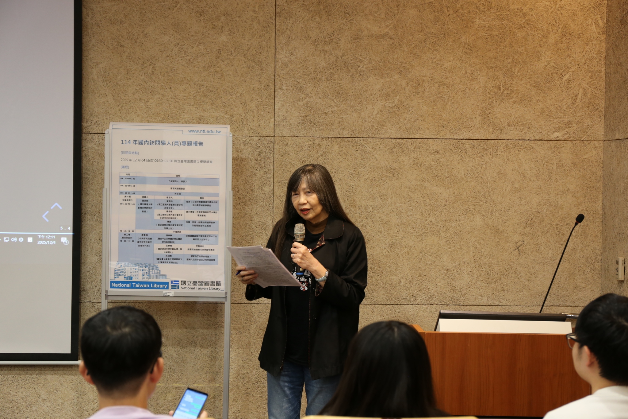 「114年國內訪問學人專題發表」推動台灣學術發展 41 %E4%B8%AD%E7%A0%94%E9%99%A2%E8%A9%B9%E7%B4%A0%E5%A8%9F%E5%89%AF%E7%A0%94%E7%A9%B6%E5%93%A1%E6%93%94%E4%BB%BB%E8%88%87%E8%AB%87%E4%BA%BA%E7%A8%B1%E8%A8%B1%E6%9C%AC%E6%AC%A1%E5%B0%88%E9%A1%8C%E7%99%BC%E8%A1%A8%E5%B0%8D%E6%96%BC%E7%A4%BE%E6%9C%83%E6%A5%B5%E5%85%B7%E8%B2%A2%E7%8D%BB
