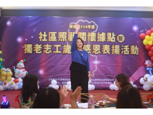 用行動溫暖高齡人生 屏東縣表揚社區照顧關懷據點與獨老單位志工