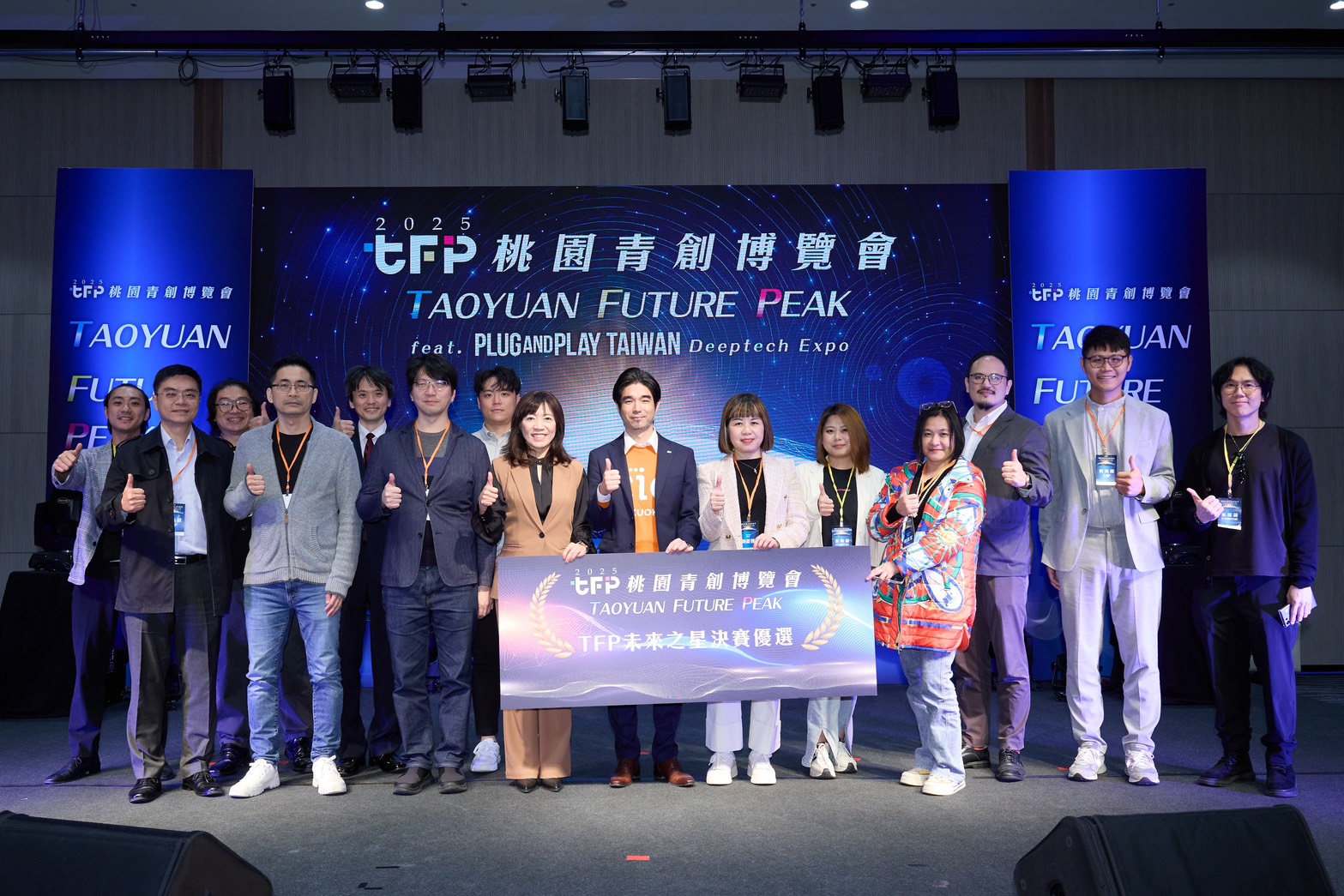 2025桃園青創博覽會引爆新創浪潮 攜手Plug and Play展現全球創新力 192 CNEWS195251209a03