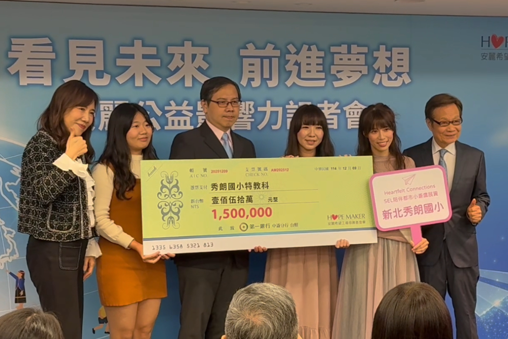 【有影】150萬追夢基金!「秀朗國小特教科」獲安麗希望工場慈善基金會肯定 209 cnews207251209a01