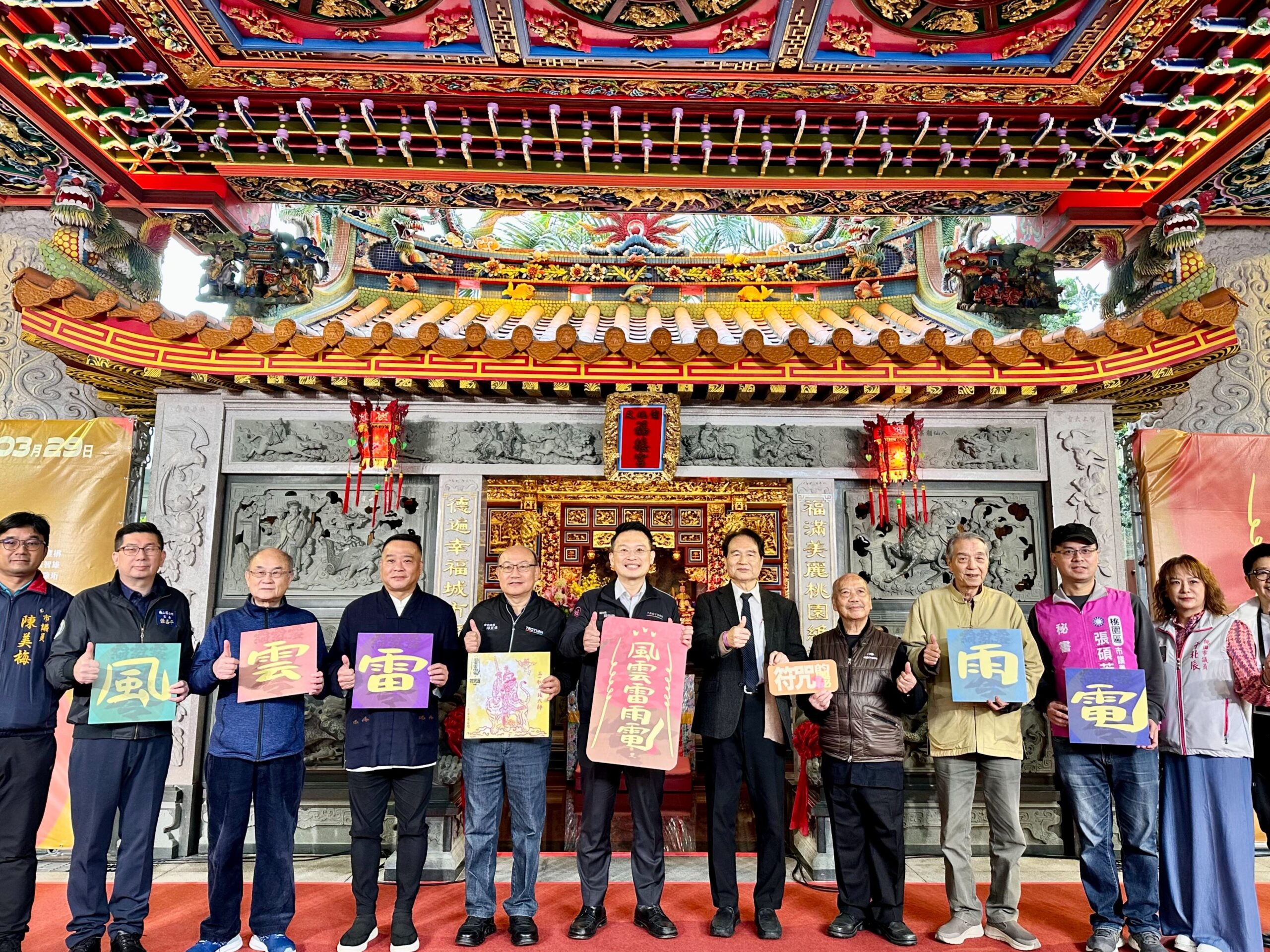 桃園土地公文化館舉辦「符咒的奧秘」特展 認識傳統民間信仰 646dfcbf 4777 4937 80cc 21ef12078030 scaled
